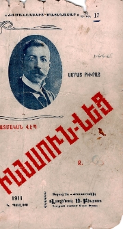 Իննսուն-վեց : Արիւնի մէջէն : Հատոր Զ