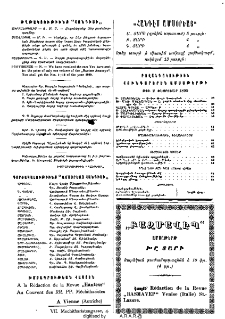 Յայտարարութիւններ