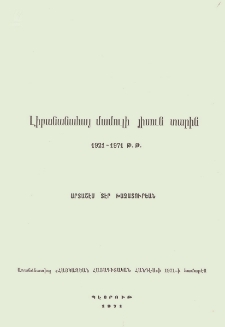 Լիբանանահայ մամուլի յիսուն տարին 1921-1971 թթ.