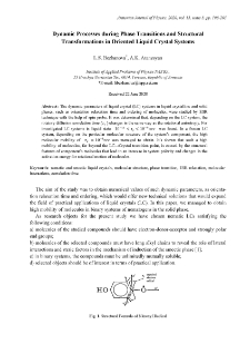 Dynamic Processes during Phase Transitions and Structural Transformations in Oriented Liquid Crystal Systems
