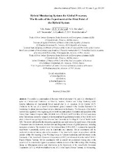 Hybrid monitoring systems for global processes. The results of the experiment at the first point of the hybrid system