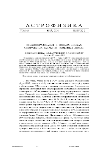 Звездообразование в тонких дисках спиральных галактик, видимых анфас