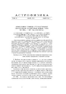 Изменения периода отрицательных сверхгорбов карликовых новых типа SU UMa. I. MN Dra (2012-2017 гг.)