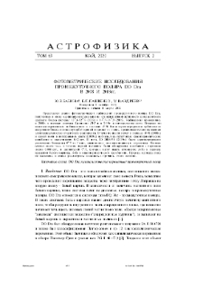 Фотометрические исследования промежуточного поляра DO Dra в 2008 и 2019гг