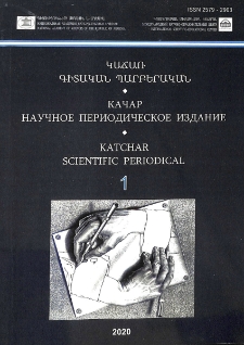 Կազմ; Խմբագրական խորհուրդ