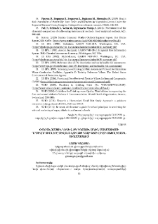 Օվկիանոսային կեղև, թե կղզային աղեղ. մագմատիզմի դրսևորումները Սևանա լճի ափի Դալի գետի հովտի օֆիոլիտային տեղամասում