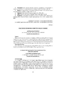 Some Issues of Running Effective Online Courses