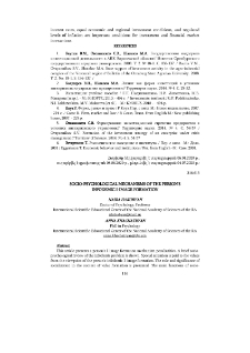 Socio-Psychological Mechanisms of the Person's Infodemic I-Image Formation