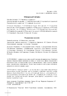 Կազմ; Խմբագրական կոլեգիա