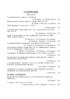 Содержание; Contents
