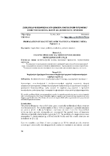 Propagation of magnetoelastic waves in a periodic media