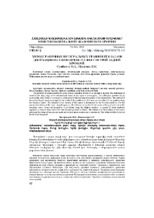 Метод граничных интегральных уравнений в задаче дифракции на узком препятствии с острой задней кромкой