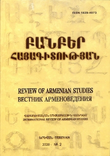 Կազմ; Խմբագրական խորհուրդ; Գիտական խորհուրդ