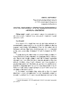 Միհրան Տամատյանի հրապարակախոսությունը «Փիւնիկ» թերթում