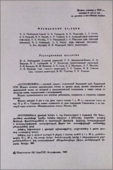 Խմբագրական կոլեգիա