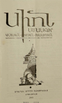 Սիոն, 1943, ԺԷ տարի, 10-12