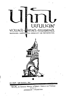 Սիոն, 1944, ԺԸ տարի, 1-3