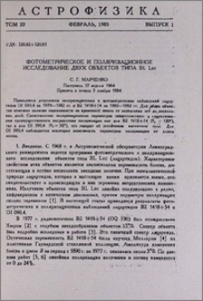 Фотометрическое и поляризационное исследование двух объектов типа BL Lac