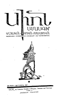 Սիոն, 1945, ԺԹ տարի, 5-8