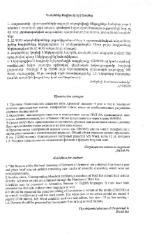 Կանոններ հեղինակների համար