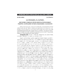 Թաց կրային մեթոդով ծծմբի օքսիդներից ծխագազերի մաքրման գործընթացի արդյունավետության գնահատումը