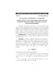 Բջջային կապի 5-րդ սերնդի հզորության ուժեղարարների մուտքային ազդանշանի թվային աղավաղման եղանակի ուսումնասիրությունը
