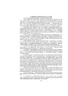 Հոդվածների ձևավորման կանոնները