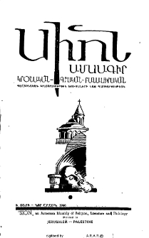 Սիոն, 1946, Ի տարի, 10