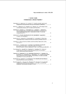 Բովանդակություն; Содержание; Contents
