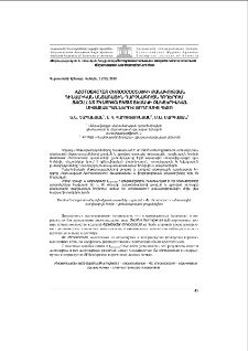 Azotobacter chroococcum-ի քանակության դինամիկան անտառային դարչնագույն հողերում Bacillus thuringiensis տեսակի բակտերիական միջատասպաններով ցողումից հետո