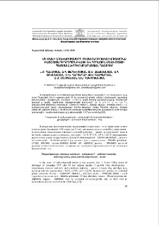 Մի քանի մշակաբույսերի բետա-ռադիոակտիվությունը բացօթյա հիդրոպոնիկայի և հողային մշակույթի պայմաններում արարատյան դաշտում