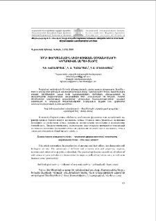Հողի ֆերմենտային ակտիվության ցուցանիշների կիրառական ասպեկտները