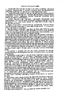 Կանոններ հեղինակների համար