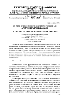 Синтез и биологические свойства производных ариламиноацетогидразидов