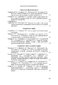 Բովանդակություն; Содержание; Contents