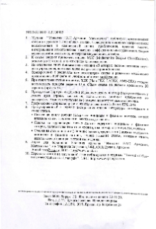 Вниманию авторов