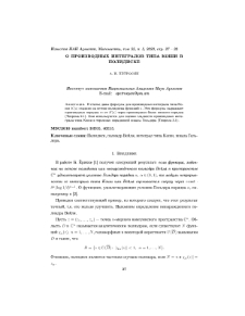 О производных интегралов типа Коши в полидиске