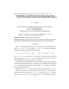 Критерий слабой обратимости в весовых Lᵖ пространствах целых функций типа Фока