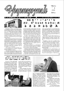 Գիտություն, №6 (342)