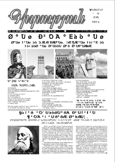Գիտություն, №10 (346)