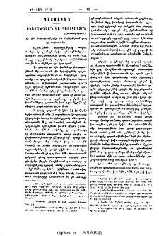 Բիւզանդիոն եւ Պարսկաստան
