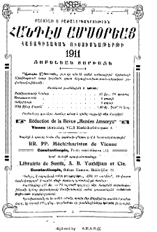 Յայտարարութիւններ
