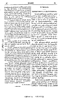 Շատախօսութիւն եւ քննադատութիւն