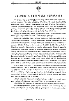 Մատթէոս Բ. Իզմիրլեան կաթողիկոս