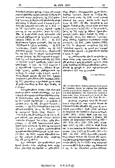 Fr. Tournebize: Histoire politique et religieuse de l'Arménie, depuis les origines des Arméniens jusqu'à la mort de leur dernier roi (l'an 1393). Avec une table alphabétique des noms et des matières et trois cartes. Paris, Alphonse Picard et fils, 82, Rue Bonaparte [1910]