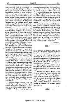 Chirvanzadé: La possédée, traduit de l'arménien par A. Tchobanian. Préface par Fr. Macler. Paris, E. Leroux, 1910, pp. 188