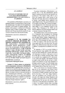 New data on distribution of caucasian Rhododendron (Rhododendron caucasicum Pall.) in Armenia