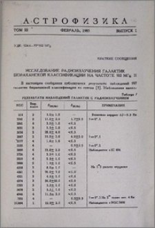Исследование радиоизлучения галактик бюраканской классификации на частоте 102 МГц. II