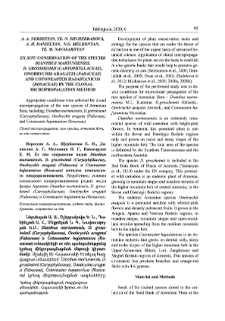 Ex situ conservation of the species of Dianthus martuniensis, D. grossheimii {Caryophyllaceae),Onobrychis aragatzi {Fabaceae) and Cotoneaster hajastanicus (Rosaceae)by the clonal micropropagation method
