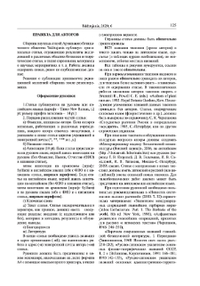 Правила для авторов